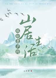 嫁给一个农民