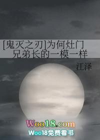 鬼灭之刃灶门的父亲