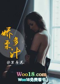 娇柔