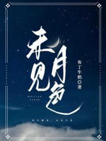 未见新月体形成是什么意思