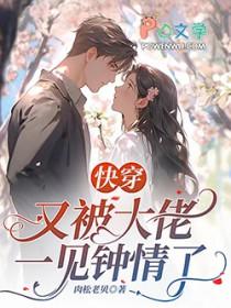 快穿禁忌沉沦if线