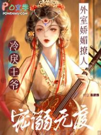 外室宠文