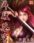 斗破苍穹191集特效与建模引争议