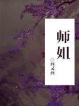 师姐的对象怎么称呼