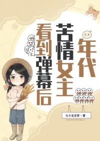 年代女主