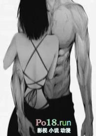 和礼乐崩坏相似的糙汉文