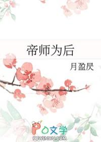 穿书帝师