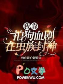 我靠拍片改变世界