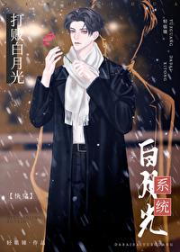 打败白月光安怡