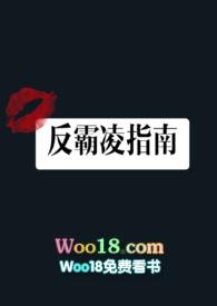 反霸凌指南(高H)_以其人之道