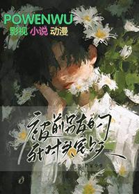 被前任渣后我和他的死对头he了镇魂