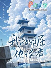 我的邻居长得