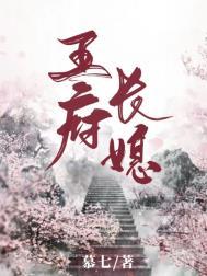 王府百年无女