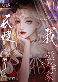 豪门长嫂boss狠狠宠