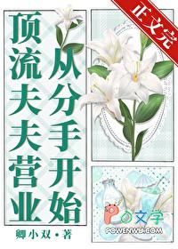 顶流夫妇有点甜免费阅读
