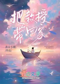 把教授的玩坏了