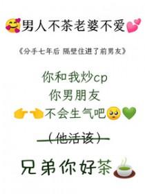 隔壁住进了前男友家里