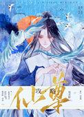 我穿越了 祝君龄