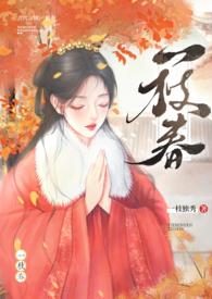 一枝春(姐弟)By一枝独秀_一枝独秀