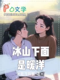 冰山的底部
