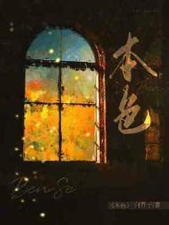 本色衣服属于什么档次