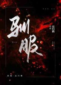 驯服狮子的办法