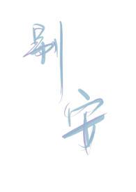别亦难简谱