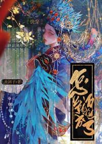 怎么都是穿成万人迷