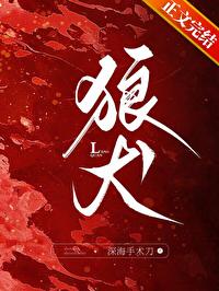 德牧