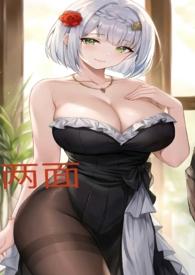 两面派全文免费阅读