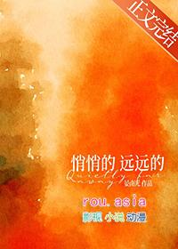 悄悄的靠近仿写