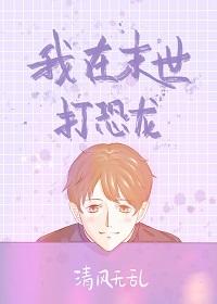 我在末世打造最强基因免费阅读