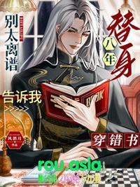 替身的三年知乎