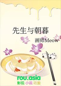 先生与朝暮53