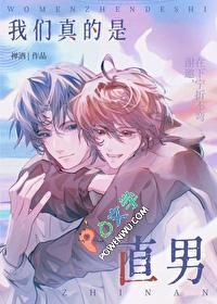 我真的是直男2021