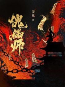 傀儡师是什么意思