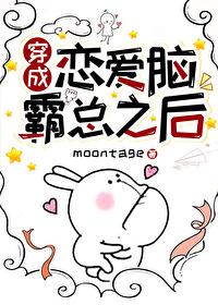 穿书成为霸总