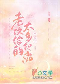 老攻太猛了怎么办+番外