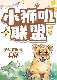 小狮子英语培训机构