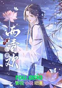 一世清欢怎么样