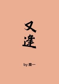 又逢古言1v1楚理