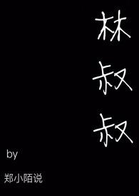 植了3行