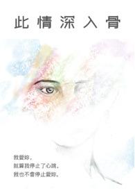 此生情深意切