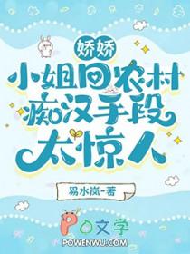 痴汉手段太惊人 未删减