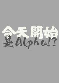 今天开始恋爱gl
