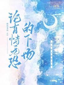 有恃无恐的是
