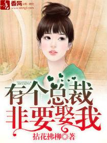 只是他身边还有六个小孩
