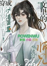 病弱师兄也是高危职业作者莲折