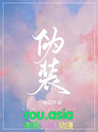 伪装学渣漫画免费阅读完整版