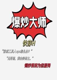爆炒有哪些菜谱大全
